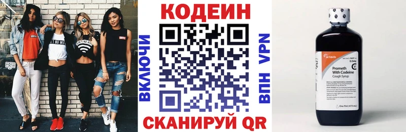 Кодеиновый сироп Lean напиток Lean (лин)  площадка клад  Бодайбо 