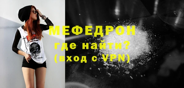 меф Беломорск