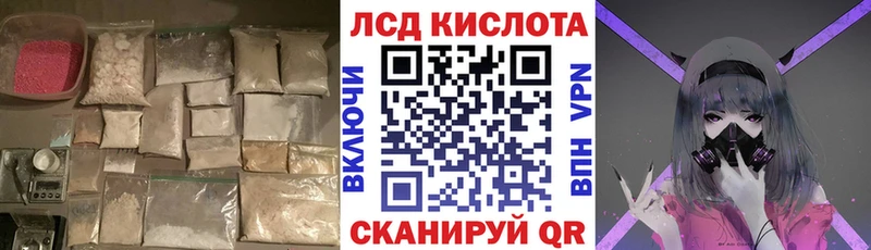 Лсд 25 экстази кислота  наркотики  Бодайбо 