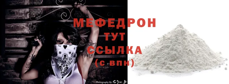 МЕФ mephedrone  KRAKEN ссылки  Бодайбо  где найти наркотики 