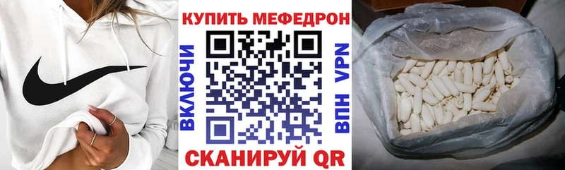 Мефедрон мука Бодайбо